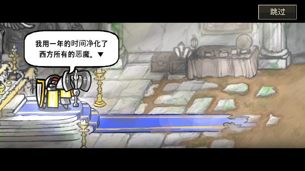 反击骑士中文版